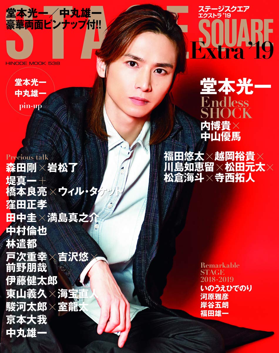 ステージスクエア Extra '19 [堂本光一『Endless SHOCK』] (HINODE